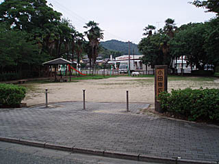 小田宿広場