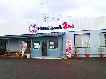 HungrybowL 2nd