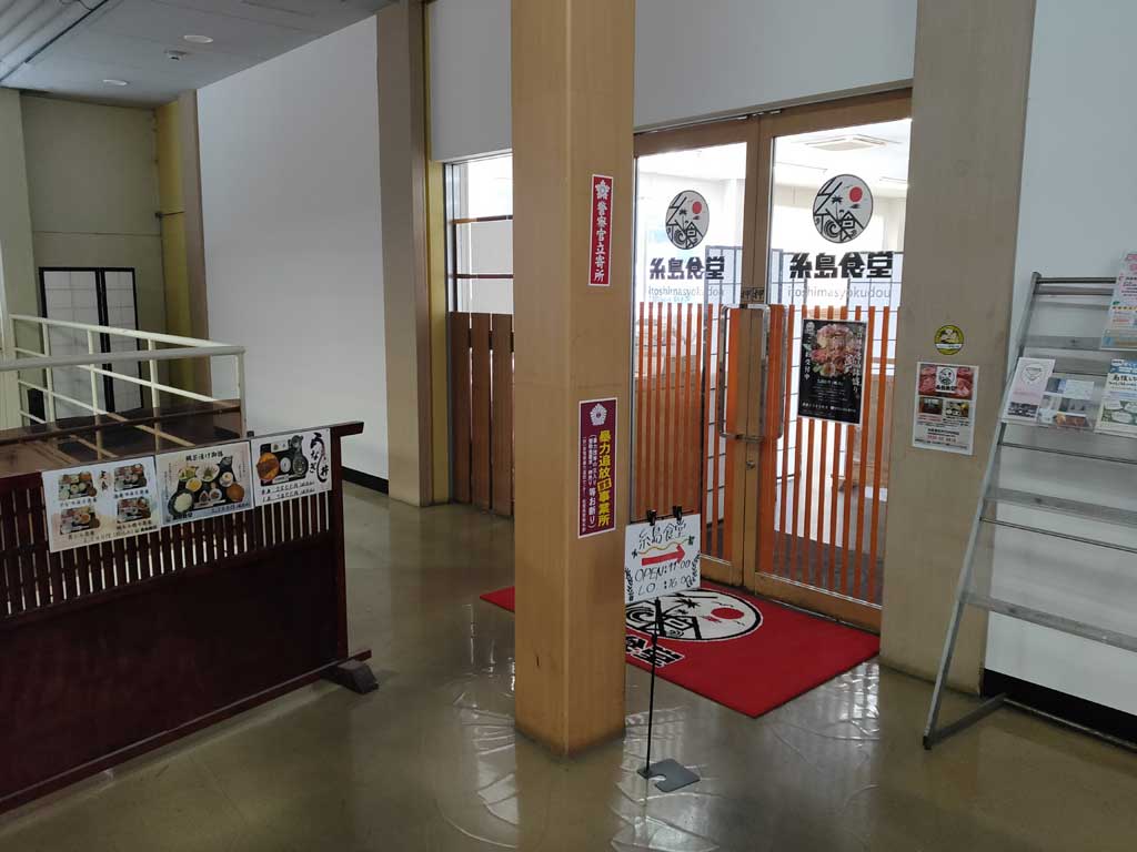 糸島食堂 唐津おさかな村店