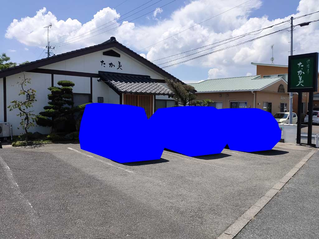 たか美