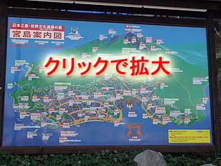 宮島に到着