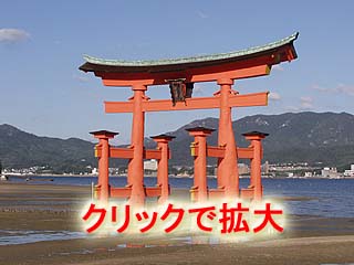 厳島神社鳥居