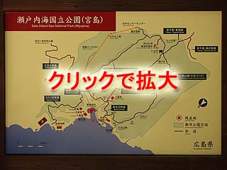 宮島国立公園案内図