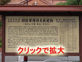 広島歴史民俗資料館説明