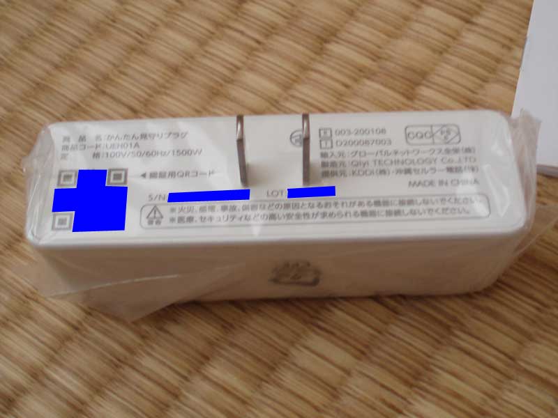 QRコードをスマホで読み込んで設定