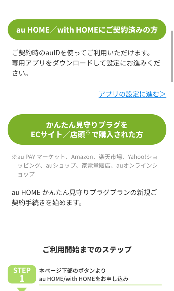 au ID が必要