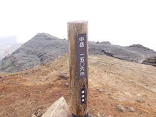 中岳山頂