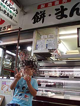 鶴乃堂本舗で肉まんじゅうを食べました