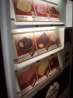 和楽園のアイスクリームの自販機