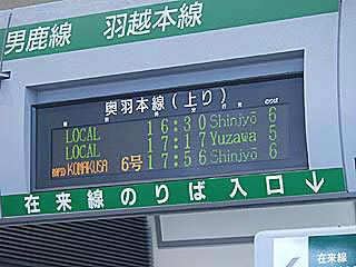 秋田駅/16:30