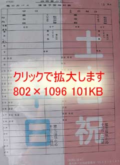 亀の井バス時刻表（別府→湯布院）